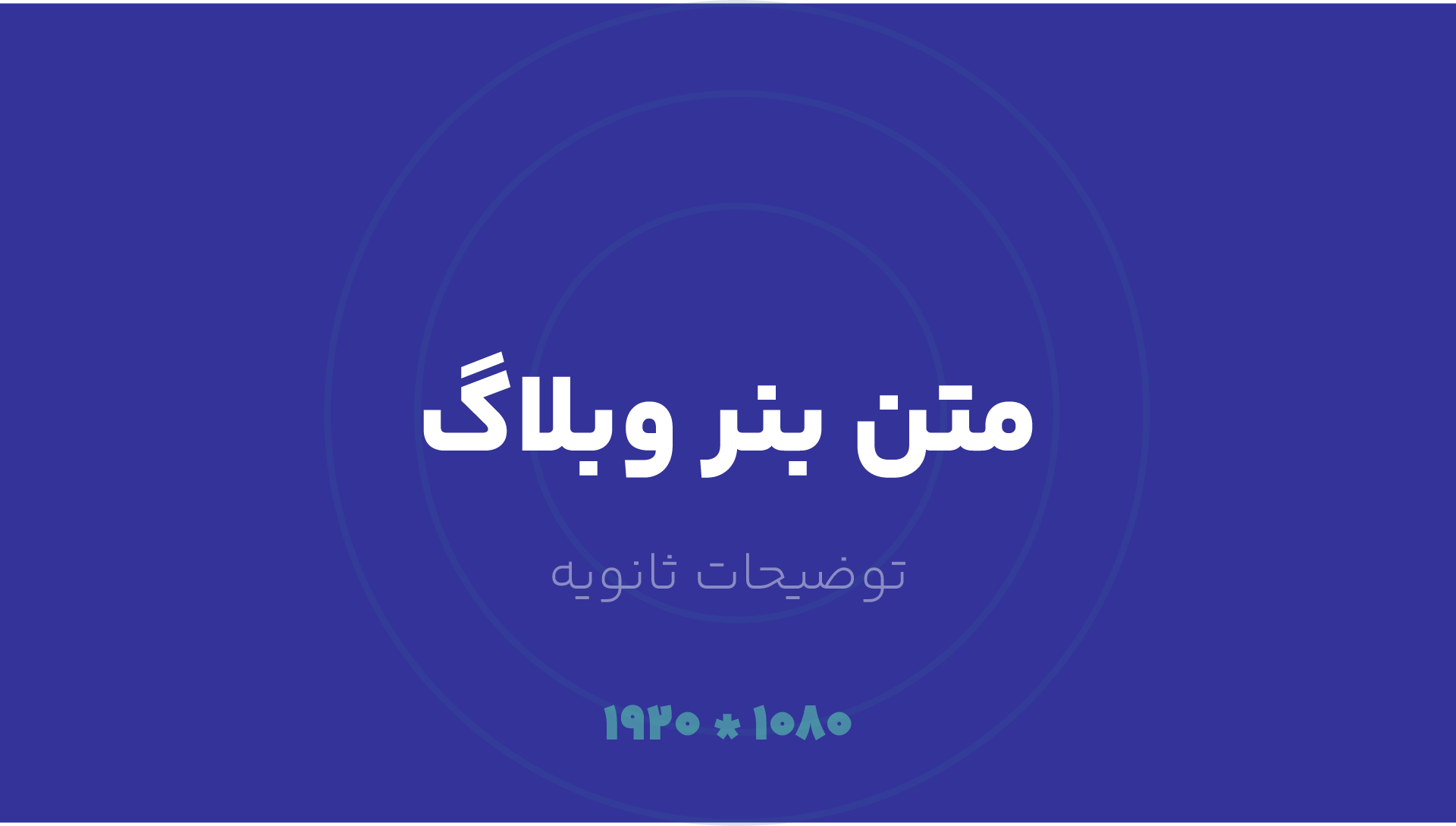 اولین نوشته وبسایت