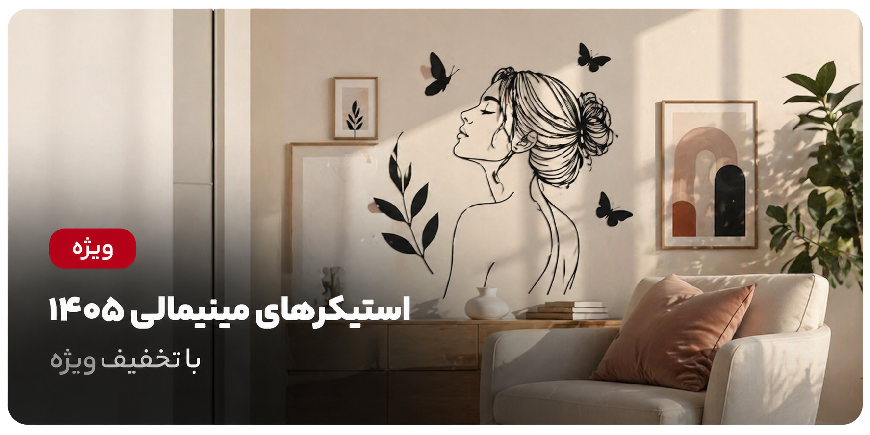 بنر تبلیغاتی