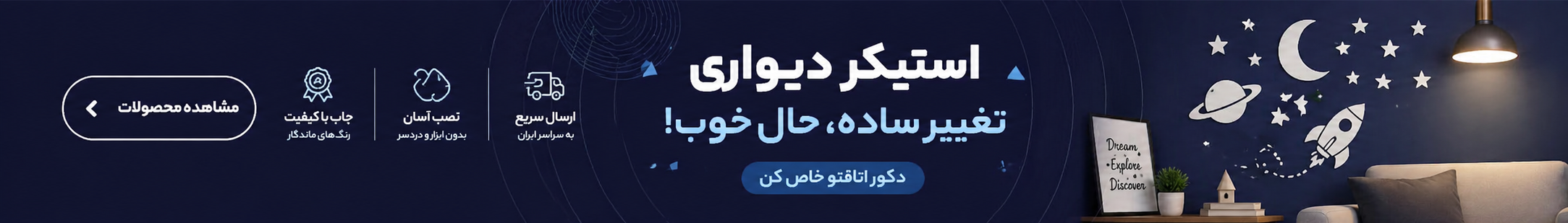 بنر تبلیغاتی