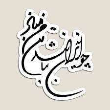 استیکر آفرودی متن ofd-1379