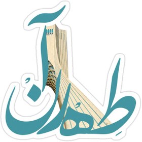 استیکر آفرودی متن ofd-1328