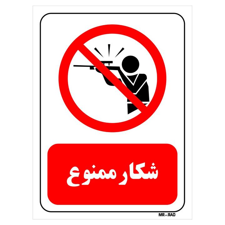 استیکر آفرودی ممنوع ofd-1265