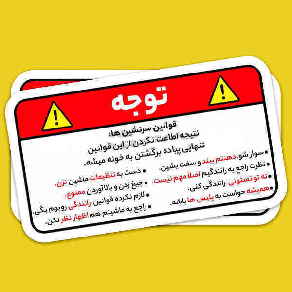 استیکر آفرودی متن ofd-1254